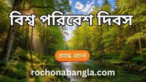 Lush green forest with sunlight and a clear river under blue sky representing environmental conservation