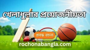 Collection of sports equipment including football, cricket bat, and tennis racket on a green field under blue sky symbolizing the importance of sports.