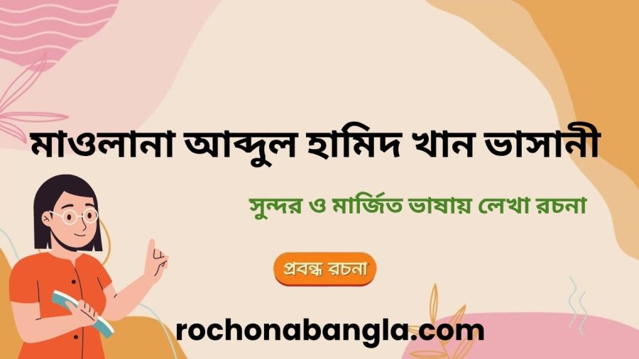 abdul hamid khan bhashani